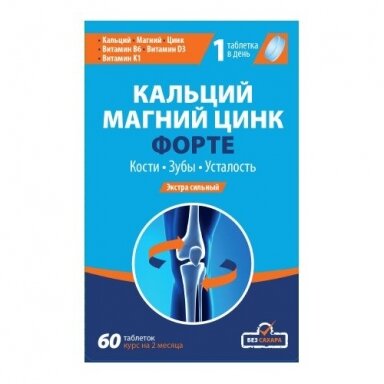 Maisto papildas KALCIS+MAGNIS+CINKAS FORTE+ B6, K1,D3, 60 tabl. Maisto papildas KALCIS+MAGNIS+CINKAS FORTE+ B6, K1,D3, 60 tabl.