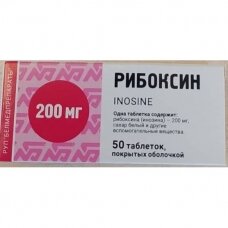 Riboxin 200mg 50 tablečių. Maisto papildas (Riboksin)